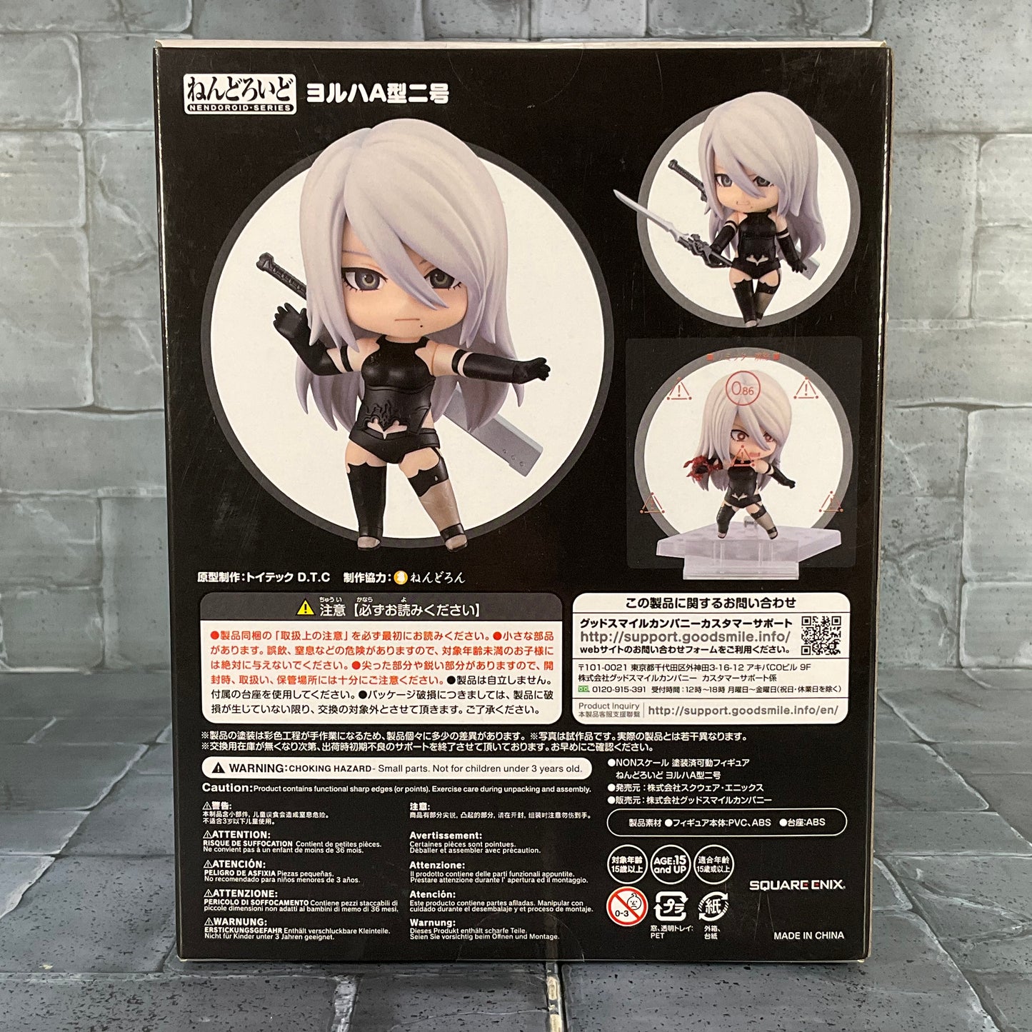 Nendoroid: NieR Automata 1656