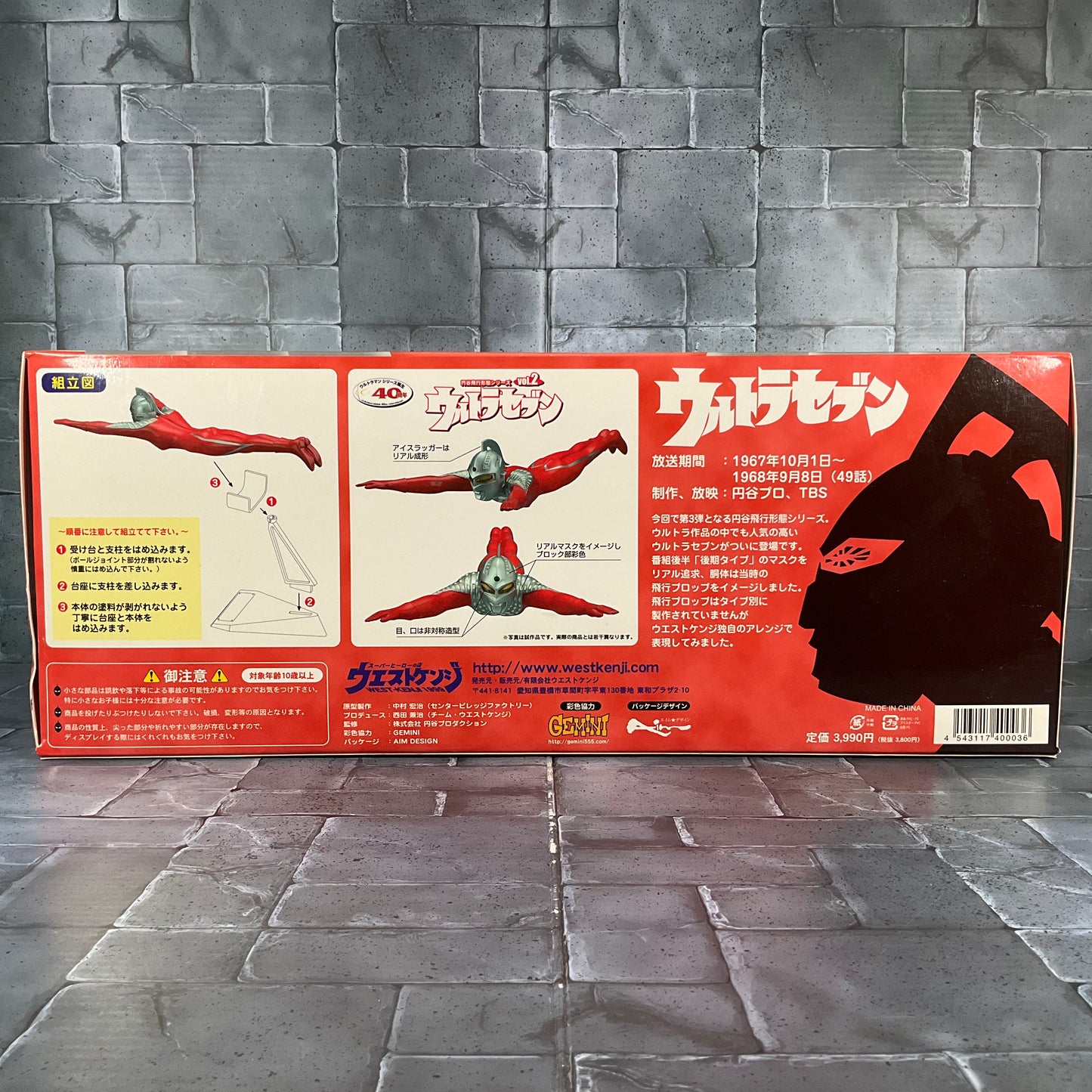 Ultraman Tsuburaya Flight Form Vol.2 Ultra Seven