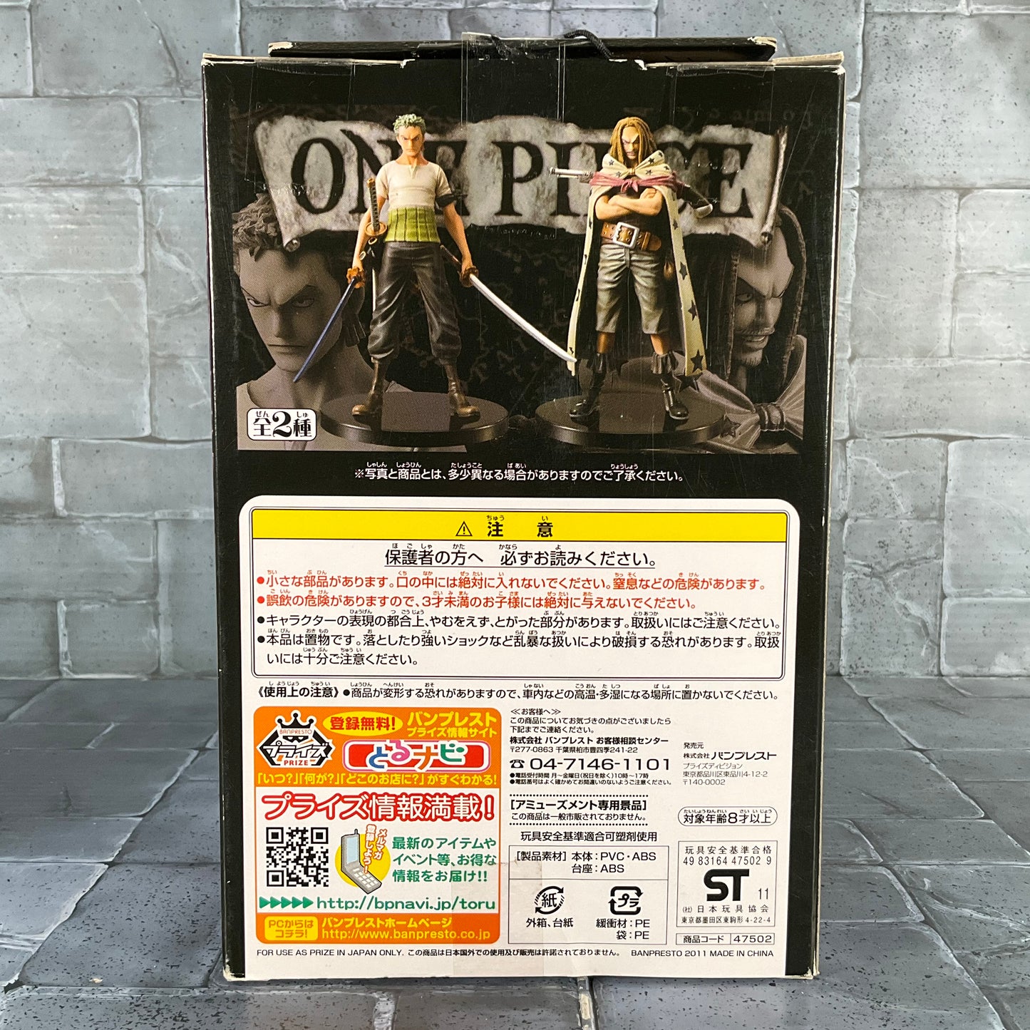One Piece: Banpresto DX - Yasopp (Resealed)