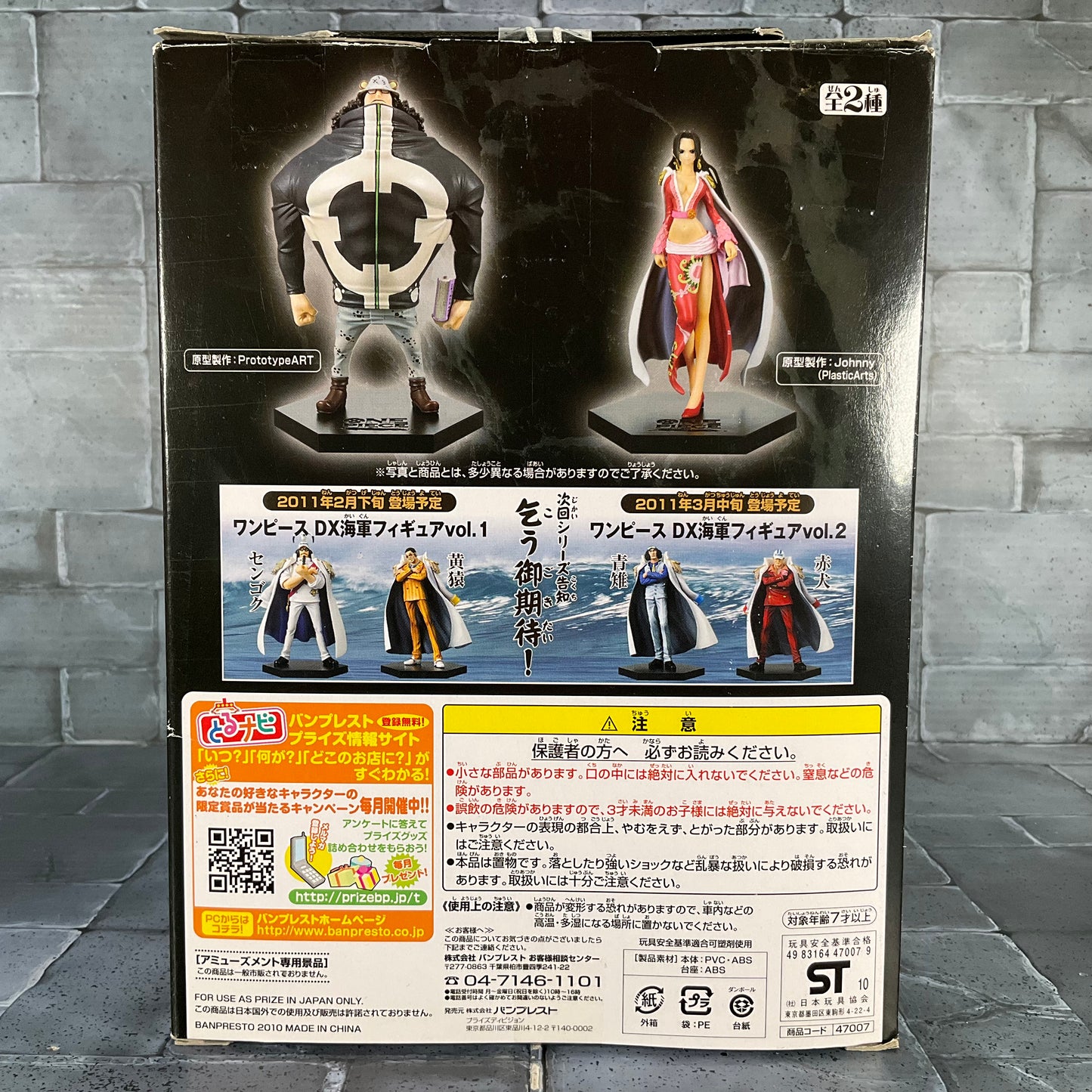 One Piece: Banpresto DX - Boa Hancock (Resealed)
