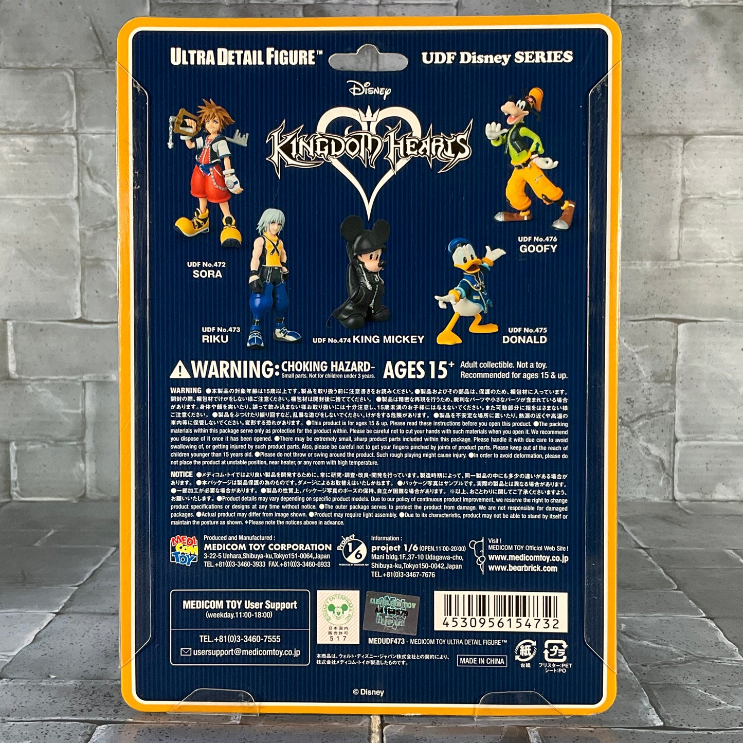 Kingdom Hearts - Riku Figure (Medicom)