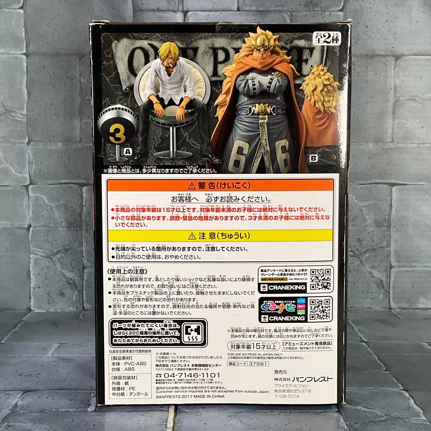 One Piece: Banpresto CraneKing - Vinsmoke Judge (Resealed)