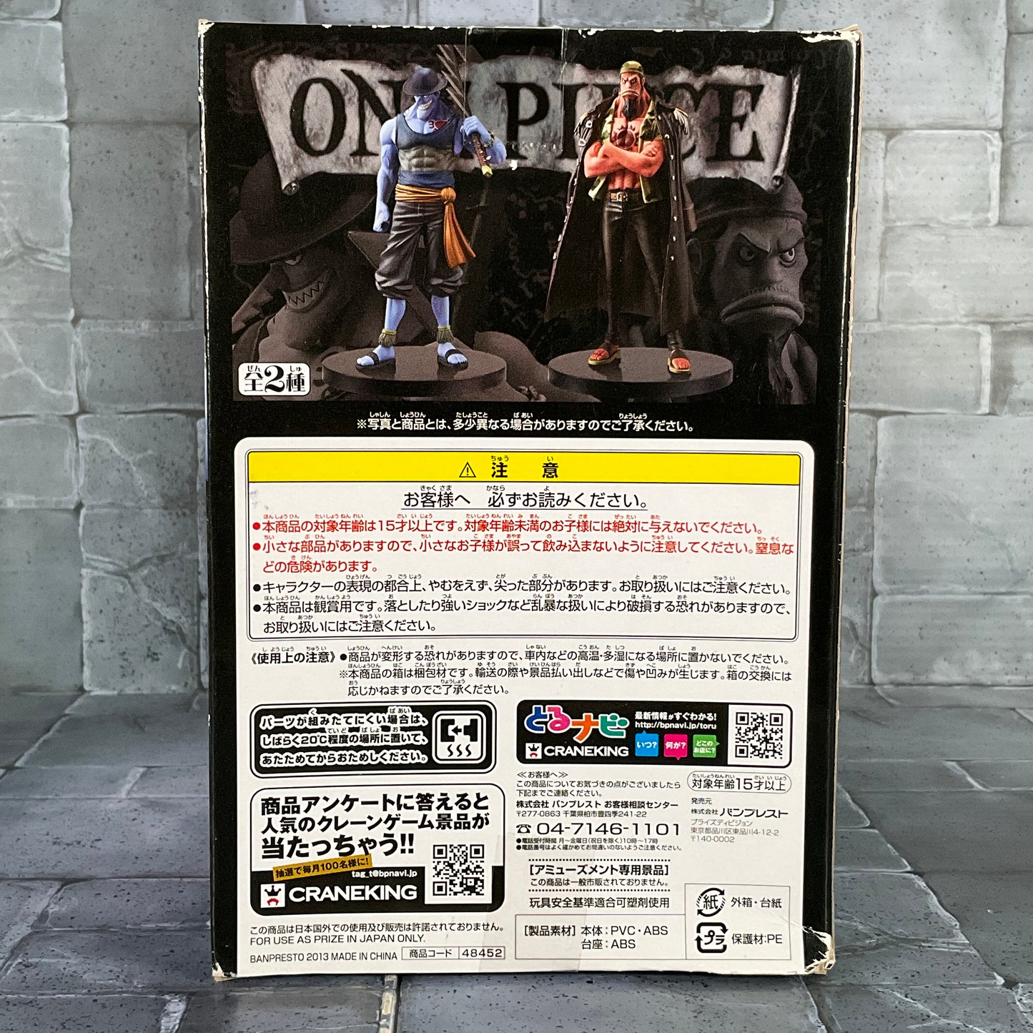 One Piece: Banpresto CraneKing - Arlong (Resealed)