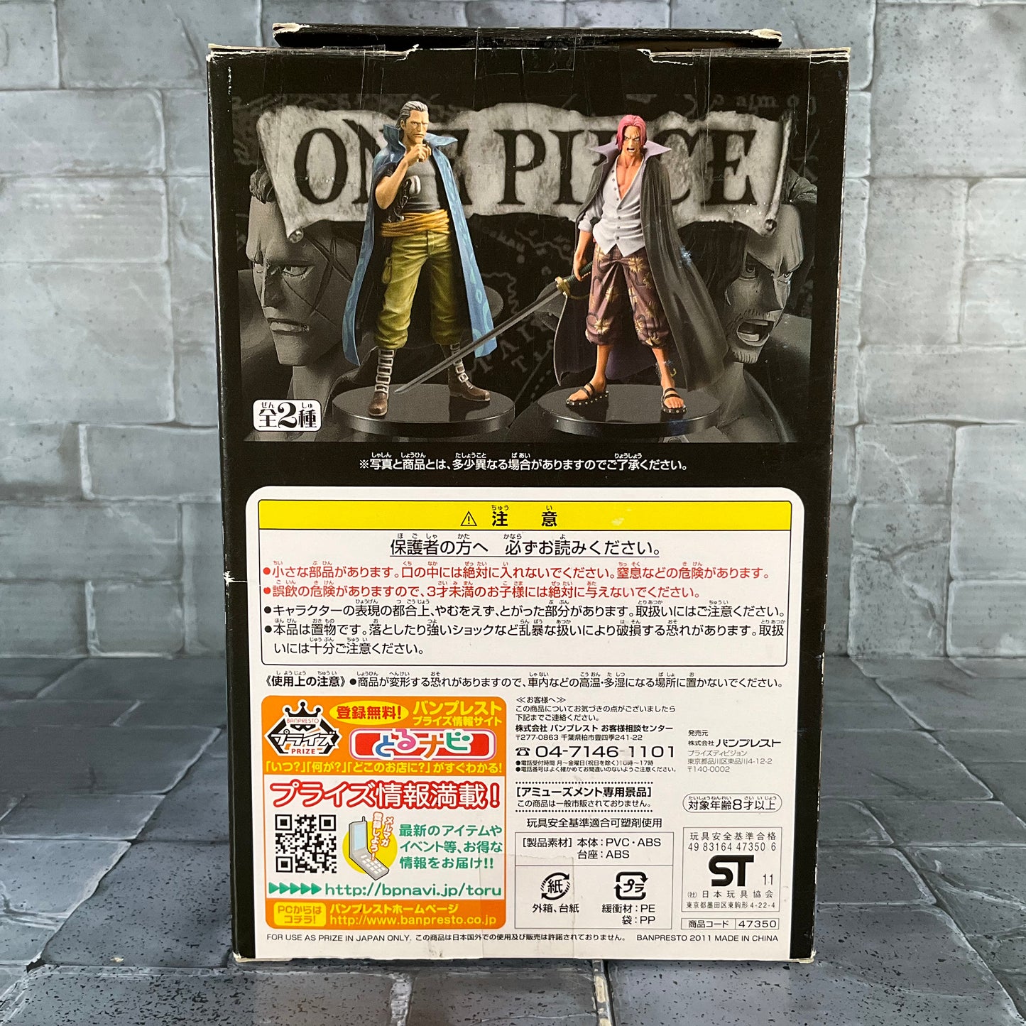 One Piece: Banpresto DX - Benn Beckman (Resealed)