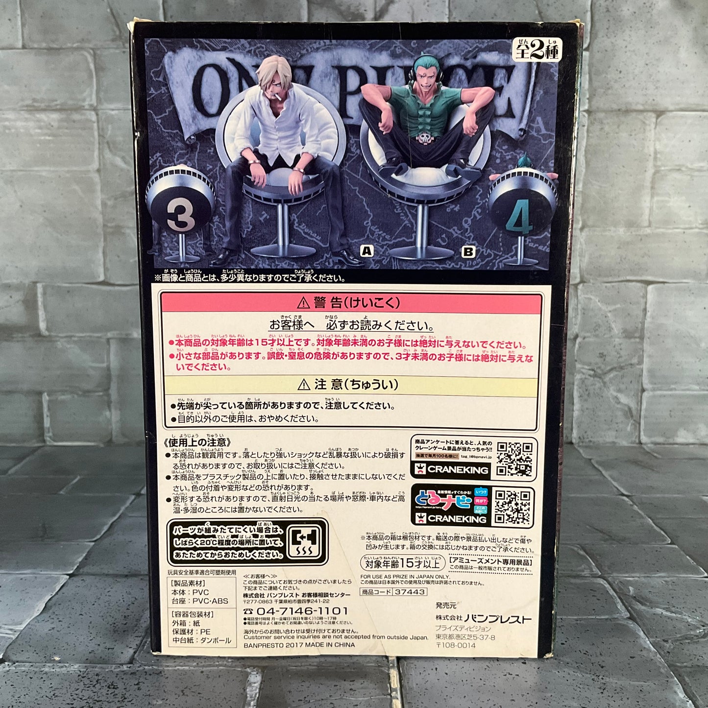 One Piece: Banpresto CraneKing - Vinsmoke Yonji (Resealed)