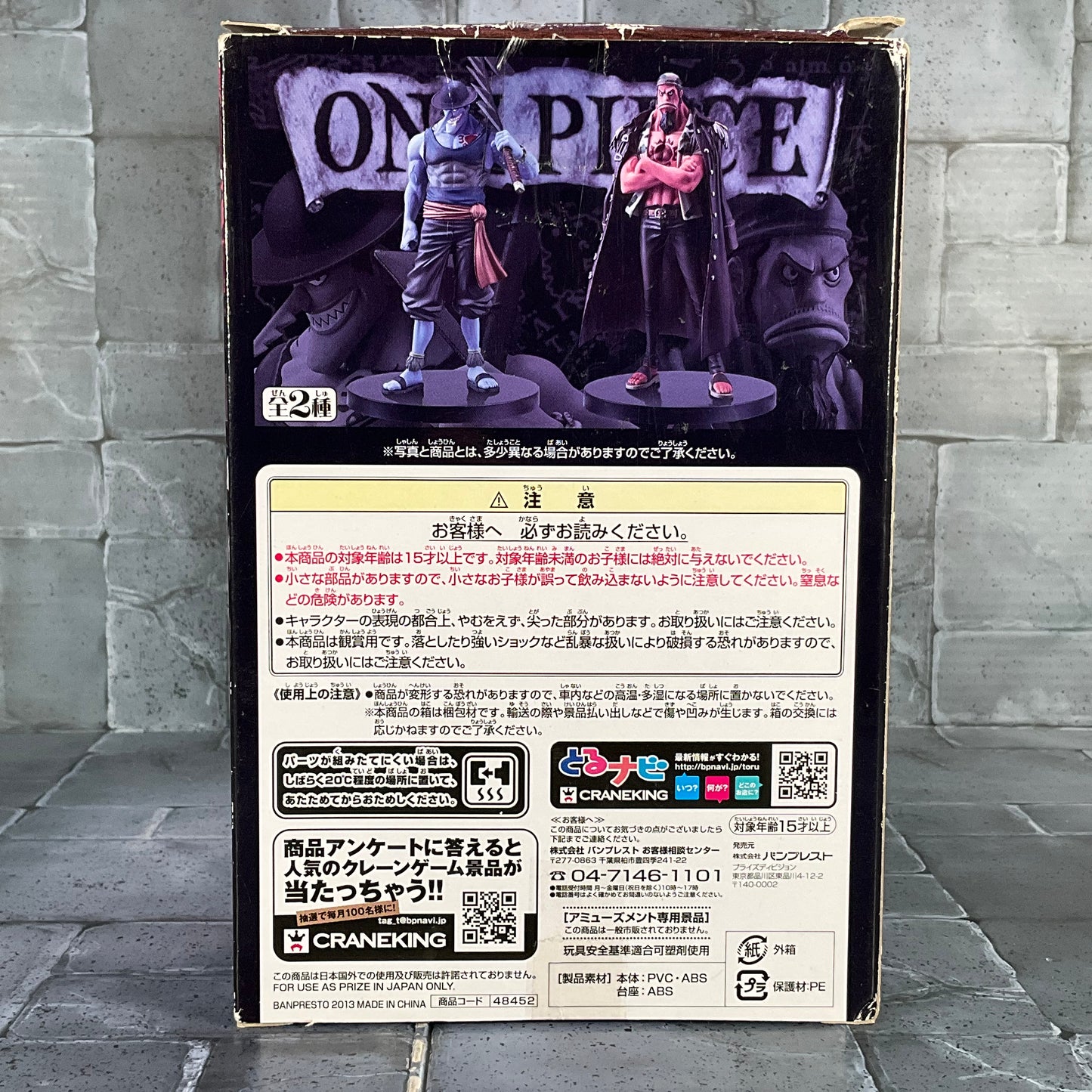 One Piece: Banpresto CraneKing - Fisher Tiger (Resealed)