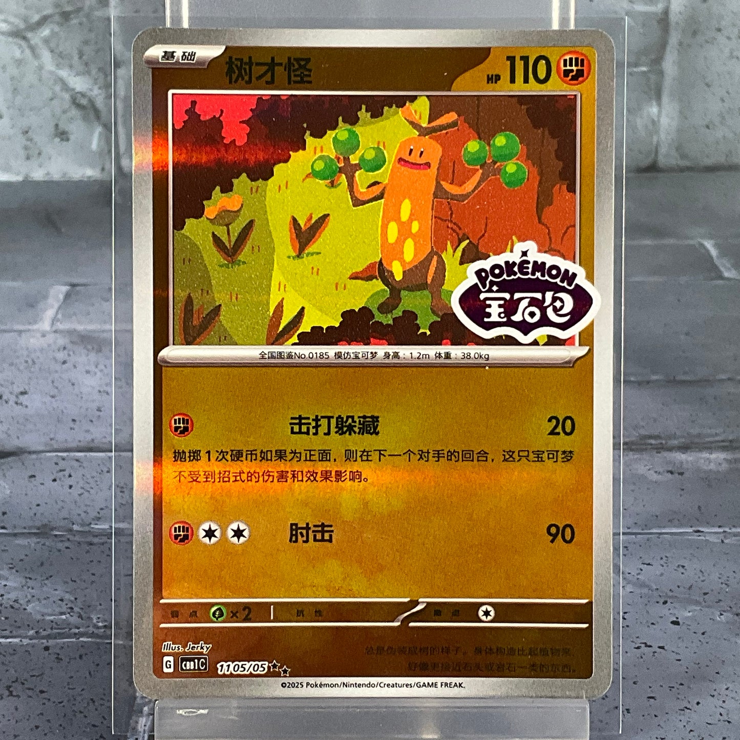Pokémon TCG – Chinese Gem Pack Vol 1: Sudowoodo (Stamped) - NM Condition