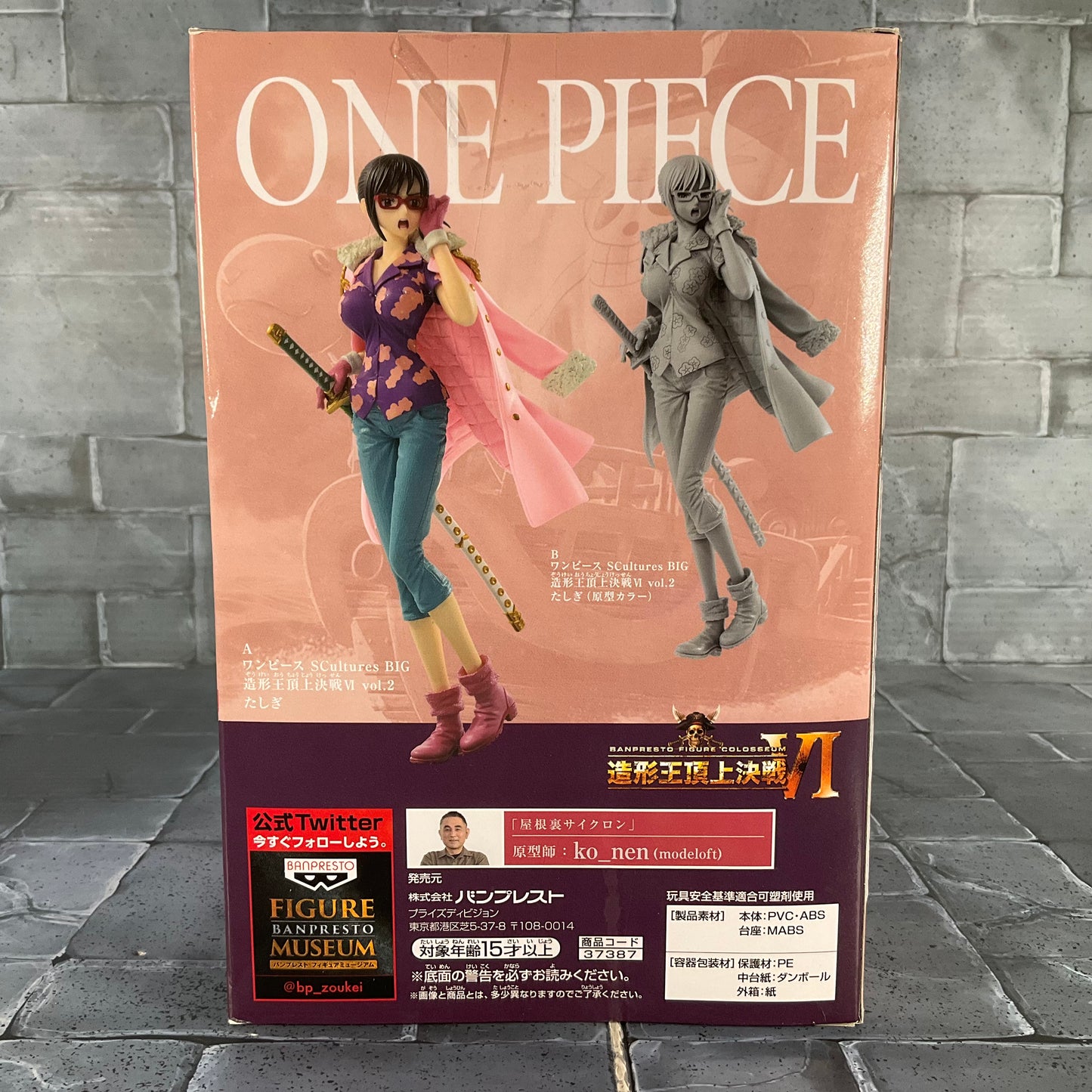 One Piece: Banpresto Colosseum - Tashigi (Resealed)