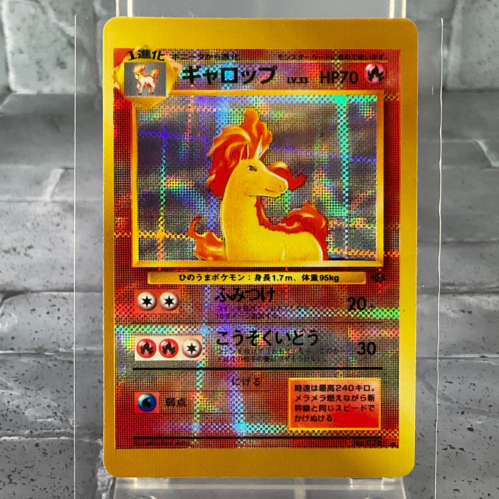 Pokémon Prism Holo Vending Sticker - Rapidash #1