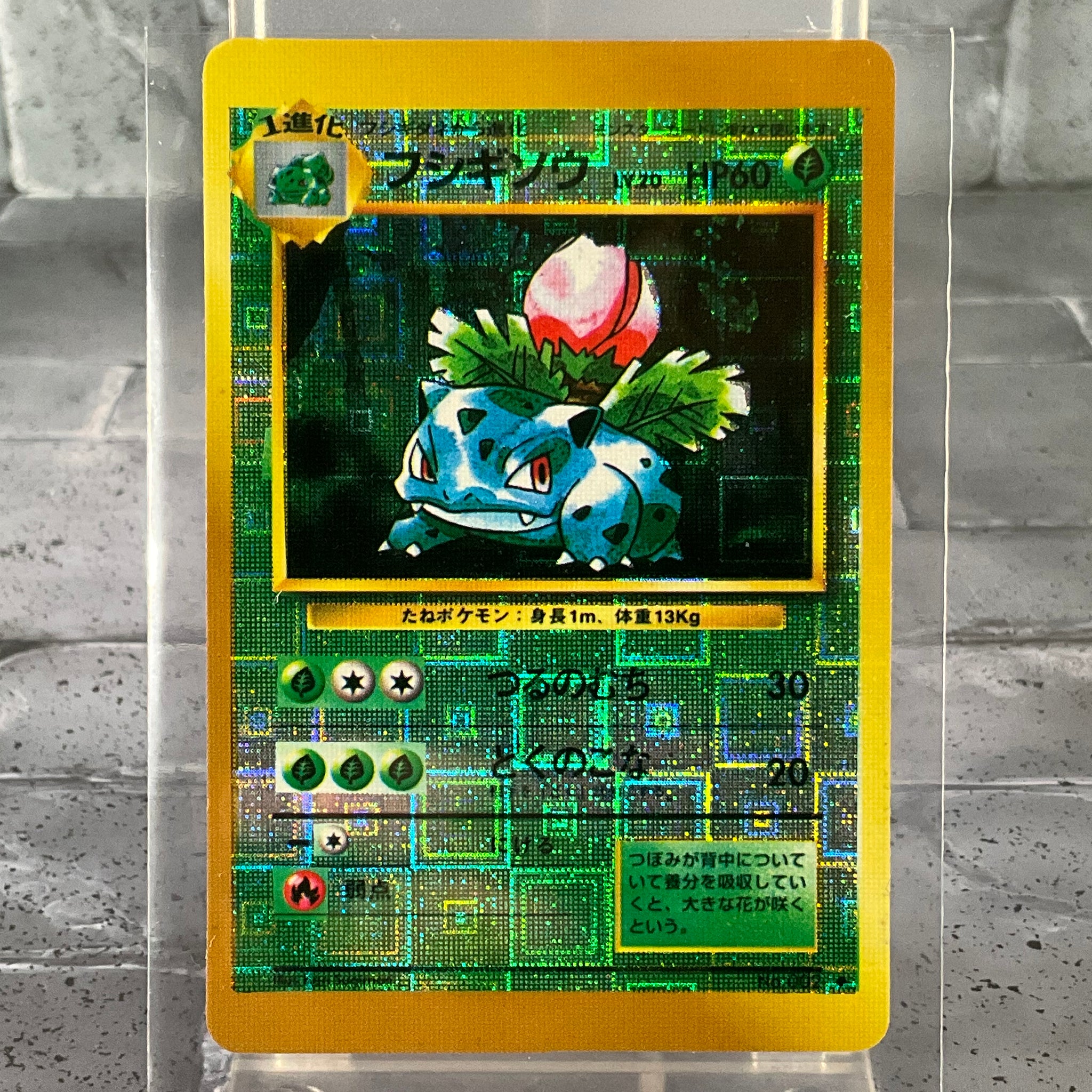 Pokémon Prism Holo Vending Sticker - Ivysaur #2