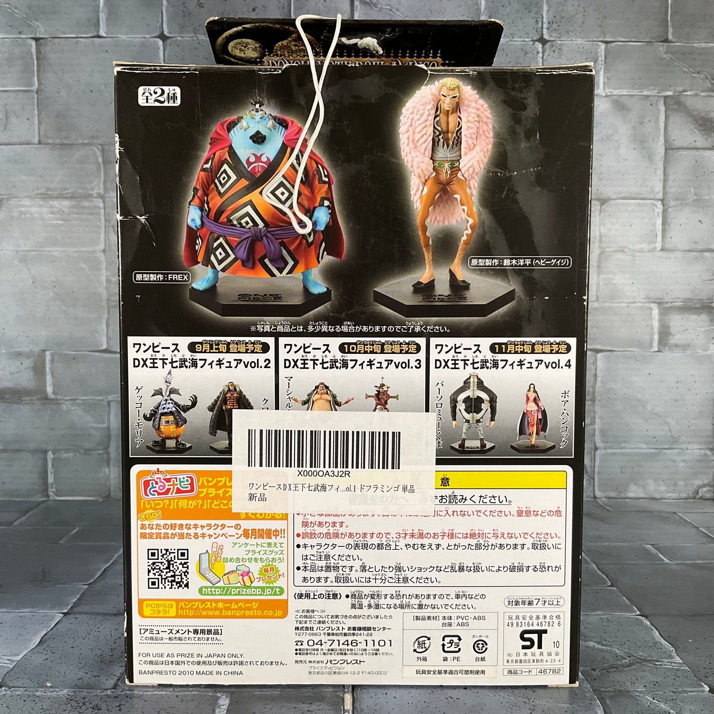 One Piece: Banpresto DX - Doflamingo (Resealed)