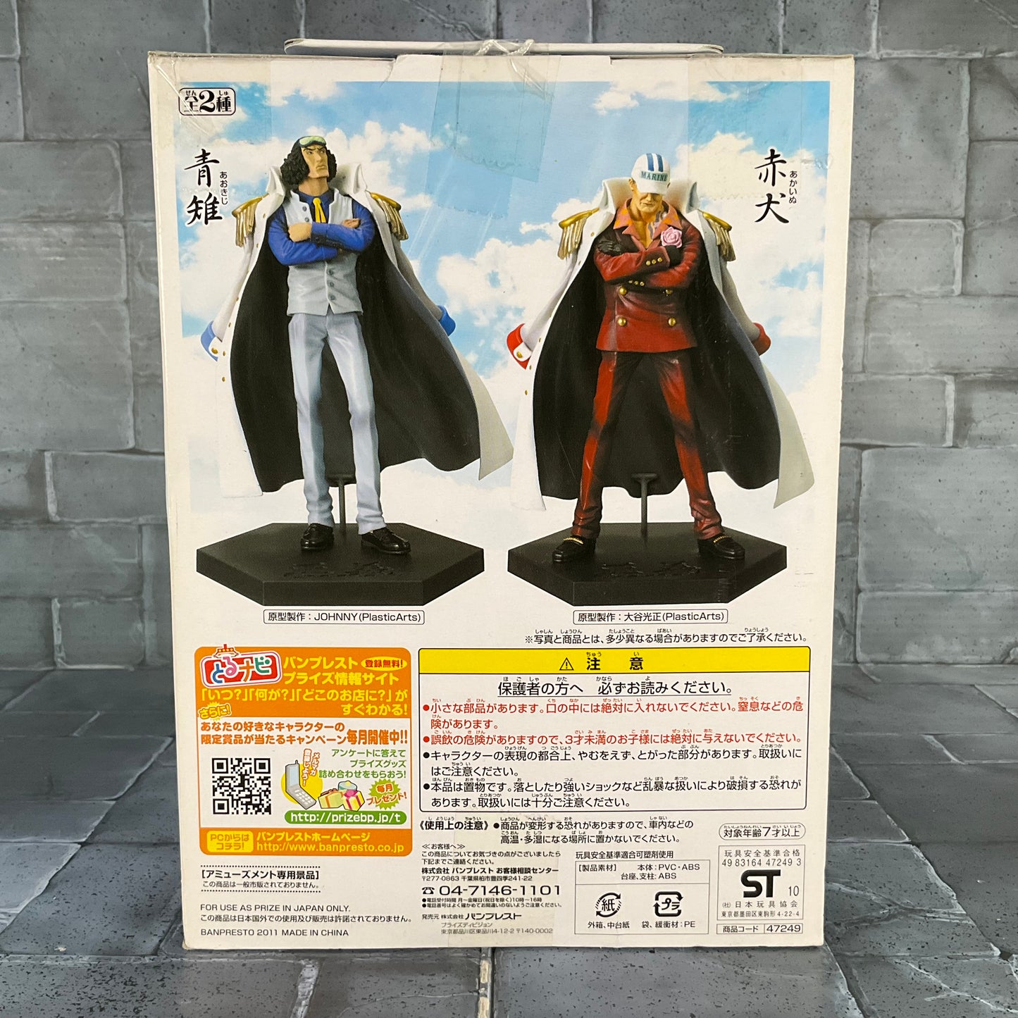 One Piece: Banpresto DX - Aokiji Kuzan (Resealed)