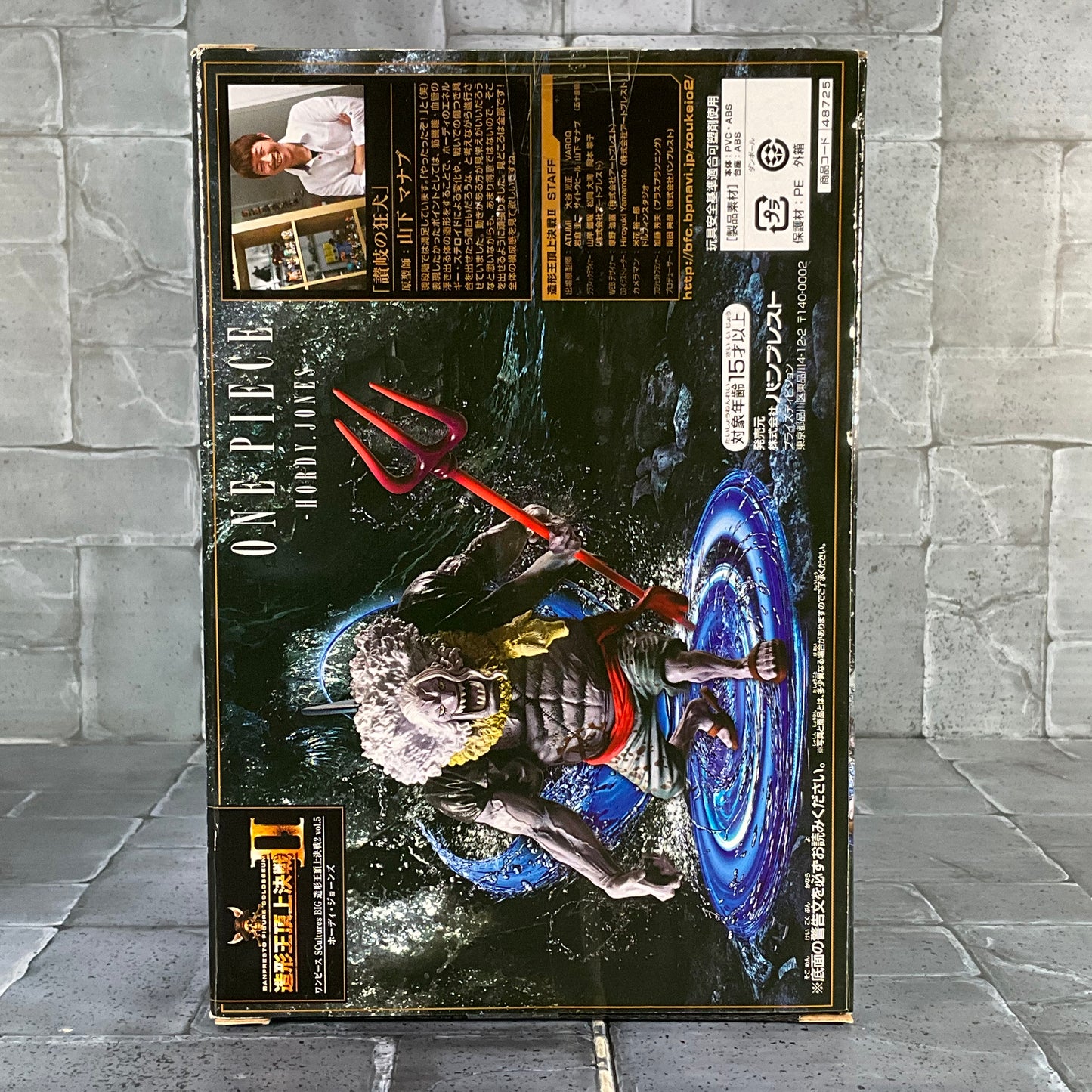 One Piece: Banpresto Colosseum - Hordy Jones (Resealed)