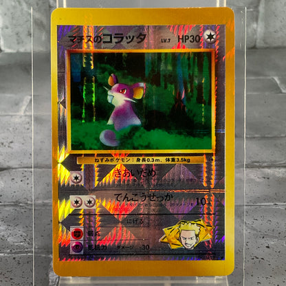 Pokémon Prism Holo Vending Sticker - Rattata