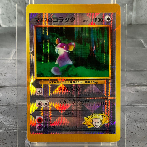 Pokémon Prism Holo Vending Sticker - Rattata