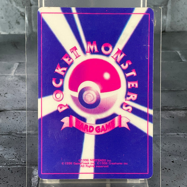 Pokémon Prism Holo Vending Sticker - Kakuna