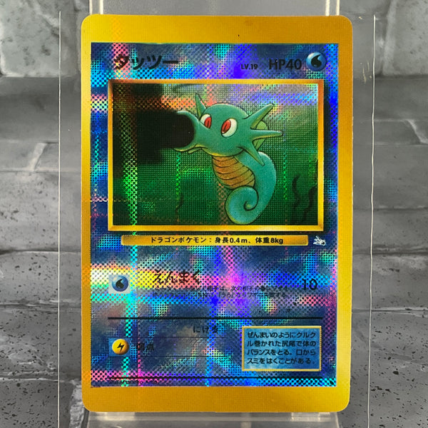 Pokémon Prism Holo Vending Sticker - Horsea