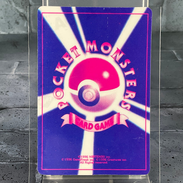 Pokémon Prism Holo Vending Sticker - Horsea
