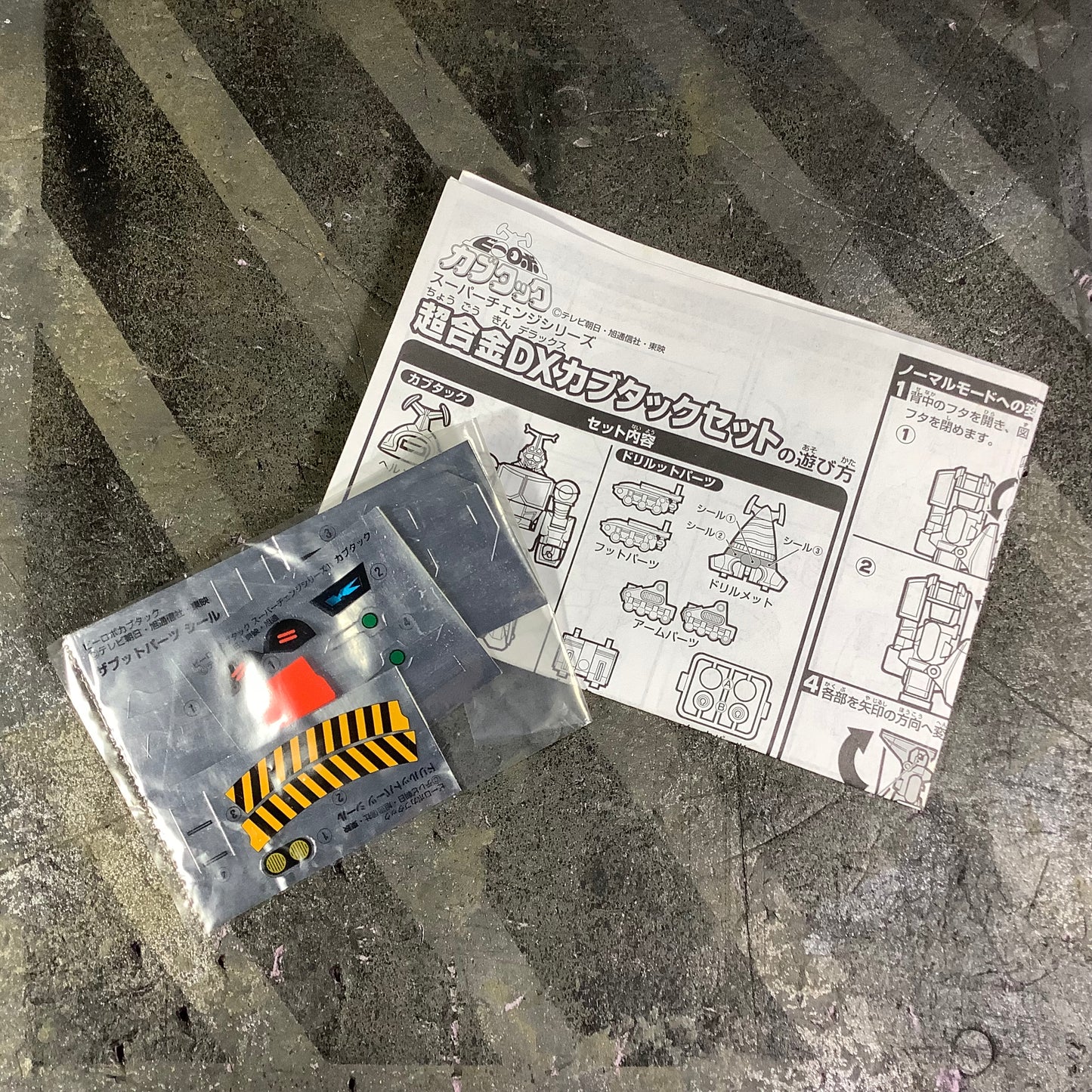 Bandai DX Kabutack Super Change Set
